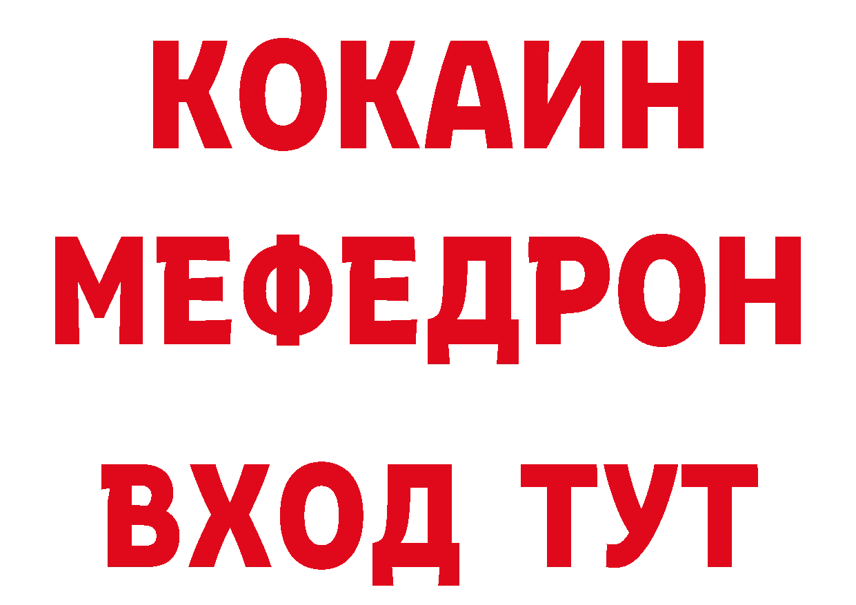 МЕТАДОН кристалл tor даркнет гидра Богородск