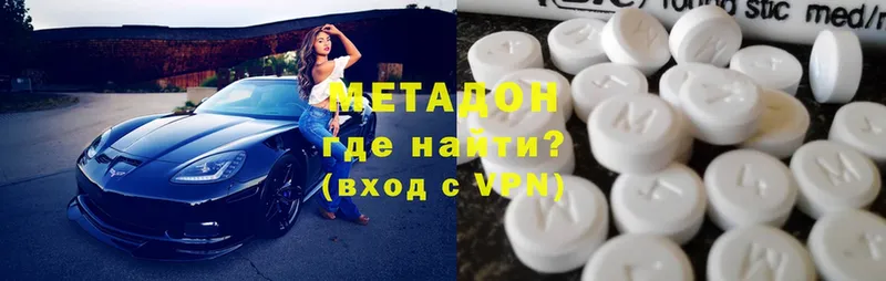 Метадон methadone  Богородск 