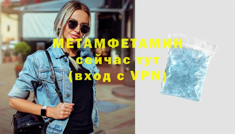 Метамфетамин винт Богородск